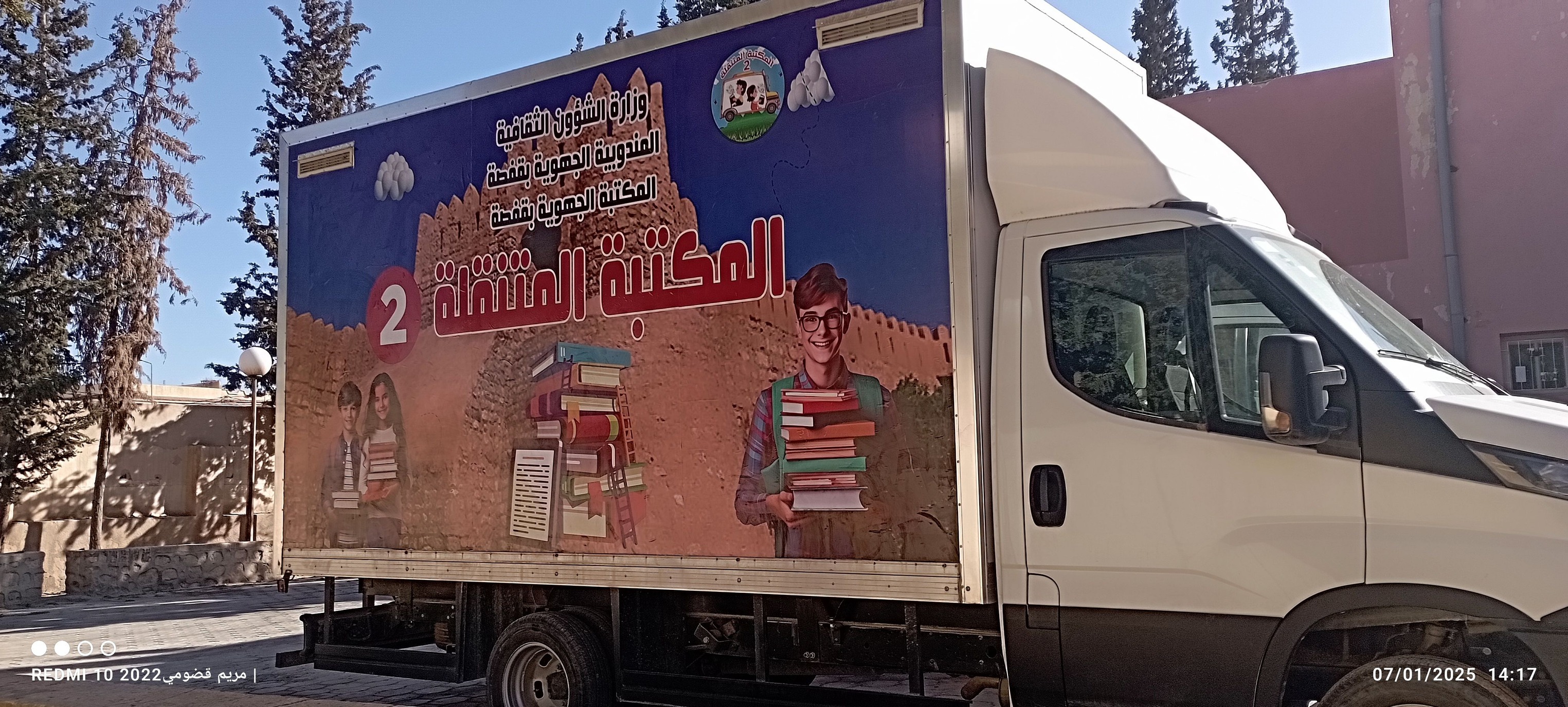 بداية من اليوم : المكتبة المتجولة 2 بقفصة تنظم  الدورة الــ 2 لملتقى المطالعة لدى فئة الطفولة المبكرة بعدد من رياض الاطفال 