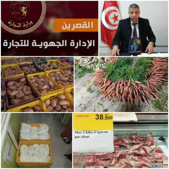  القصرين: تسجيل 331 مخالفة اقتصادية وحجز أكثر من 45 طنا من الخضر والغلال خلال شهر أكتوبر المنقضي 