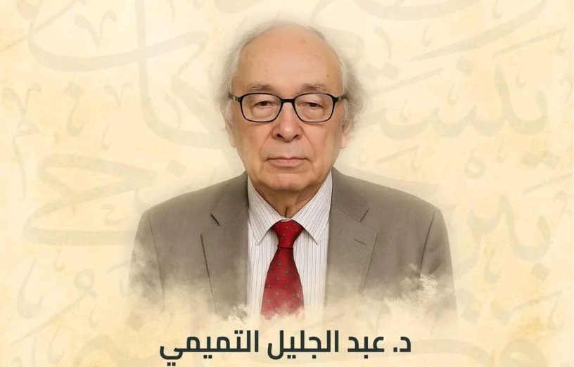 تسليم جائزة العويس الثقافية للمؤرخ عبد الجليل التميمي