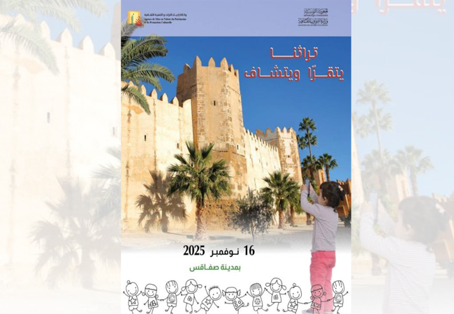 تظاهرة ثقافية تنشيطية يوم الاحد 16 نوفمبر 2025 بصفاقس بعنوان" تراثنا يتقرى ويتشاف"
