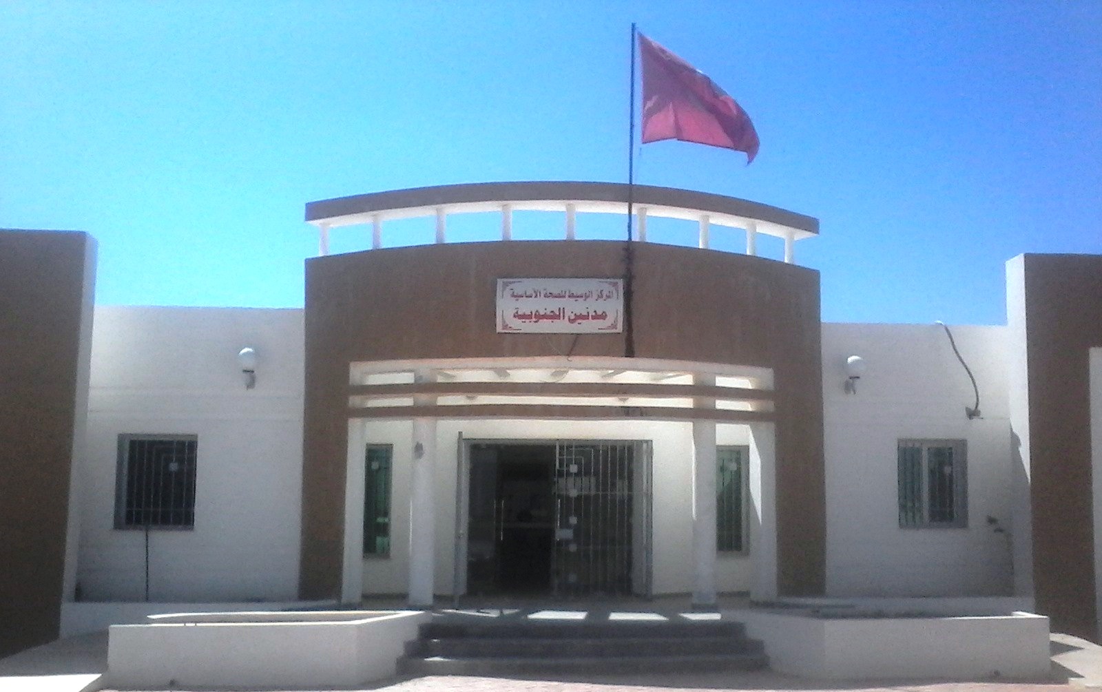 مدنين :  الإدارة الجهوية للصحة تنظم غدا قافلة صحية متعددة الاختصاصات 