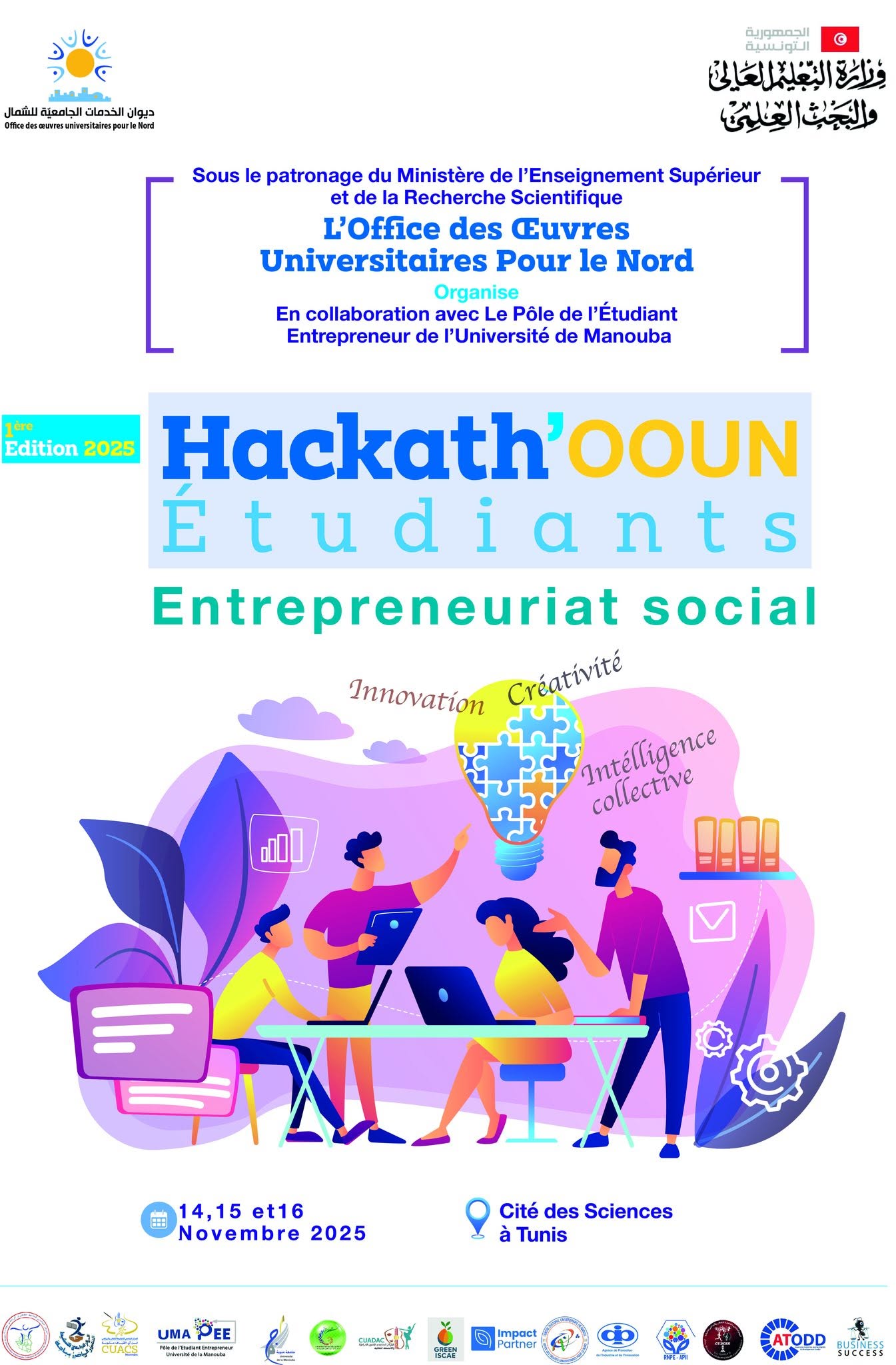 انطلاق فعاليات تظاهرة ثقافية حول "ريادة الاعمال وبعث المؤسسات المجتمعية من أجل تحقيق أهداف التنمية المستدامة"