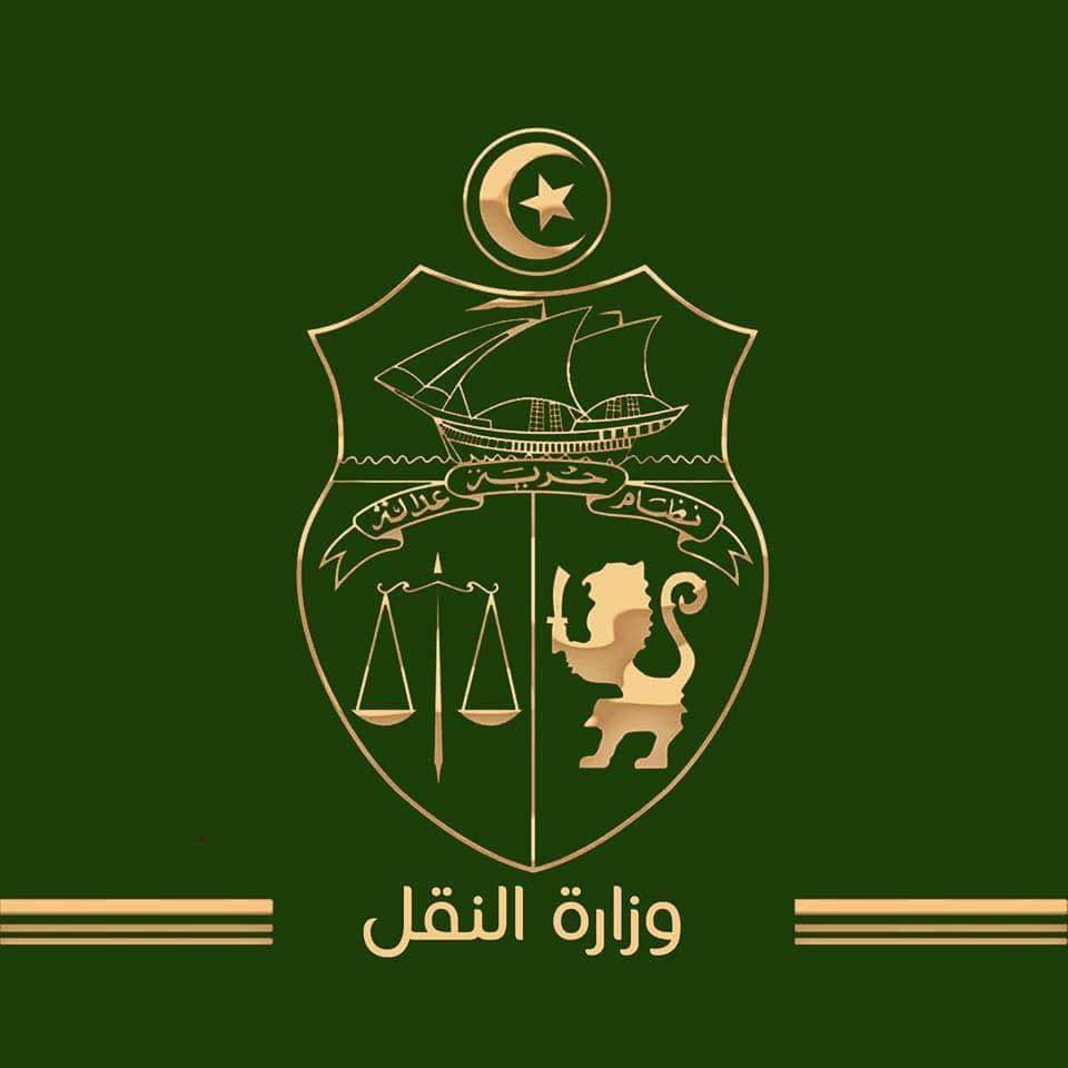 وزارة النقل : مشروع منظومة مندمجة لإعلام المسافرين على شركات النقل في مرحلة طلب العروض