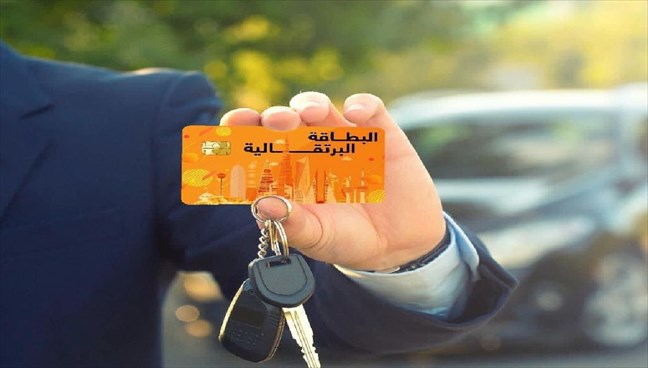 2026: إطلاق استراتيجية قطاعية جديدة لتشجيع التونسيين على اقتناء بطاقات التأمين البرتقالية