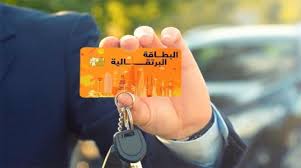 اطلاق استراتيجية قطاعية جديدة في 2026 لتشجيع التونسيين على اقتناء بطاقات التامين البرتقالية في المعابر البرية الحدودية