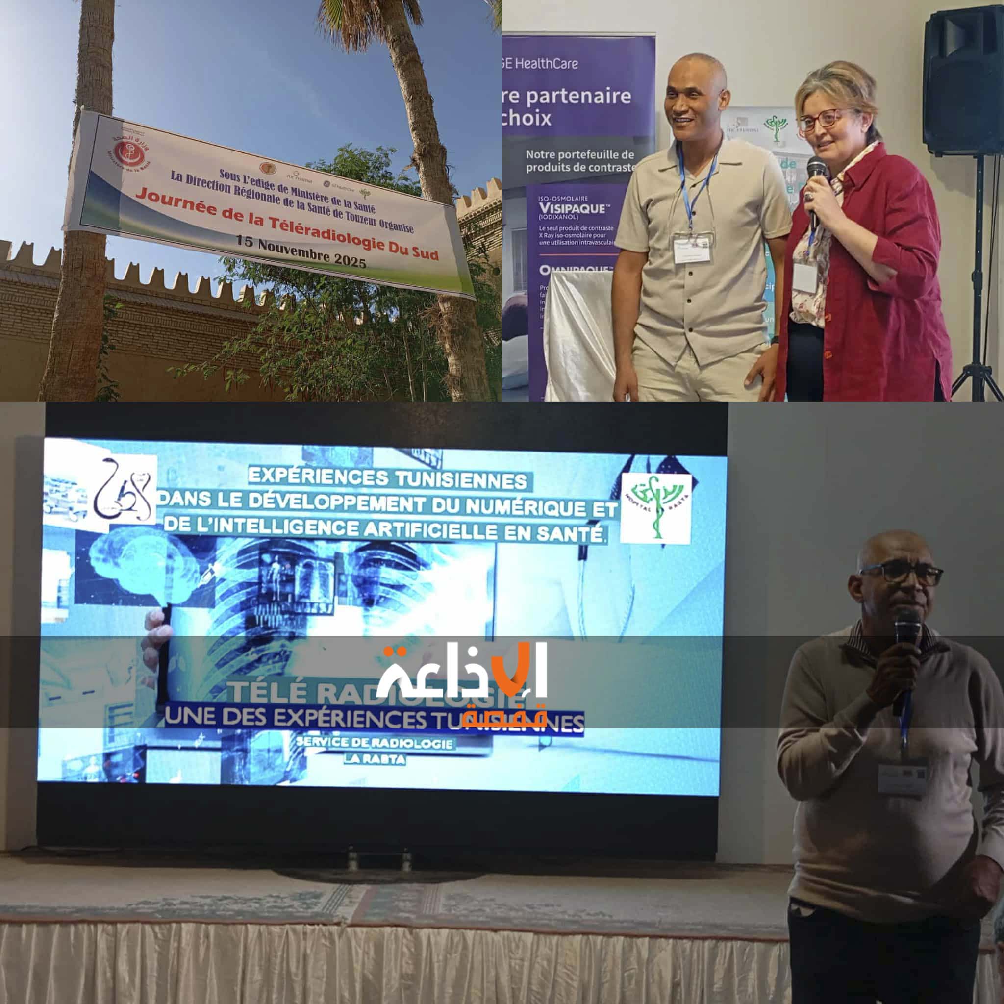 الادارة الجهوية للصحة بتوزر تنظم يوما تكوينيا في التصوير الطبي عن بعد بمشاركة عدد من ولايات الجنوب الغربي والشرقي