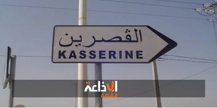 القصرين : قافلة صحية للطب النفسي للأطفال بالشراكة مع المستشفى الجامعي الهادي شاكر والجمعية التونسية للطب النفسي الاستشفائي