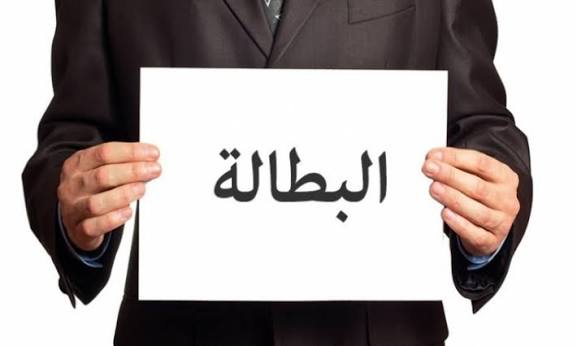 ارتفاع نسبة البطالة إلى 15.4 بالمائة خلال الثلاثي الثالث من سنة 2025