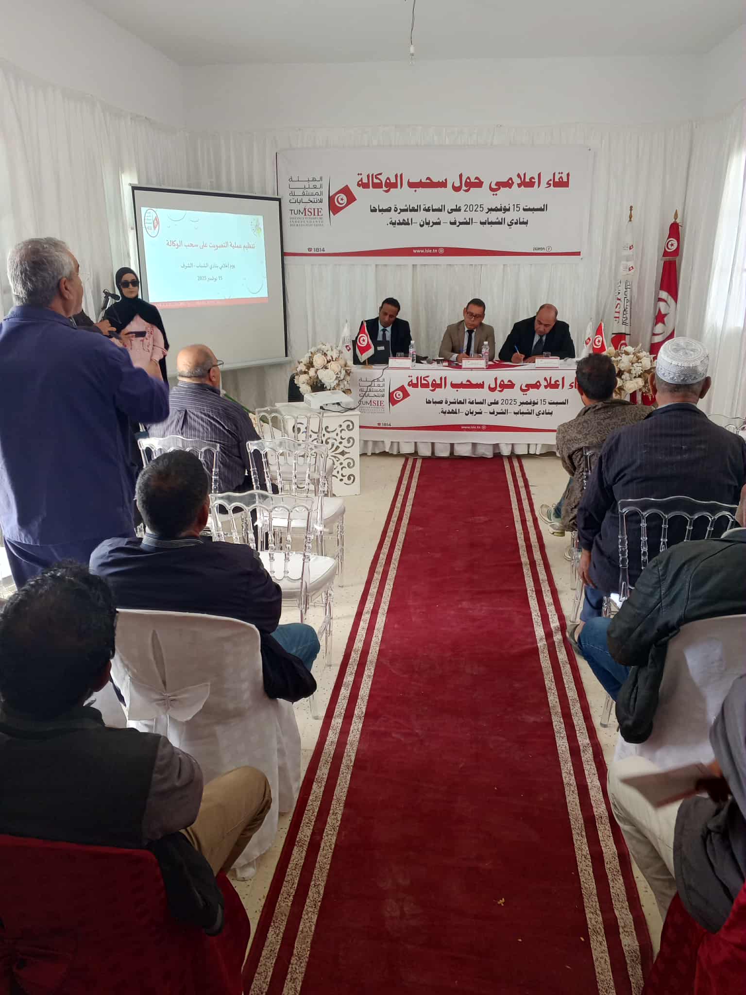 يوم إعلامي استعدادا للتصويت على سحب الوكالة من أحد أعضاء المجلس المحلي بشربان