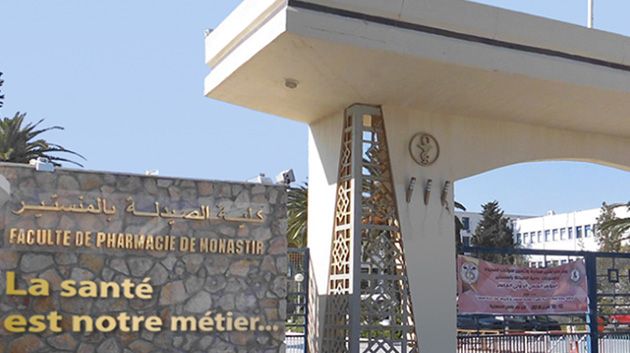 بمناسبة الذكرى الـ50 لإحداثها: كلية الصيدلة بالمنستير تعقد مؤتمرا دوليا من 27 إلى 29 نوفمبر