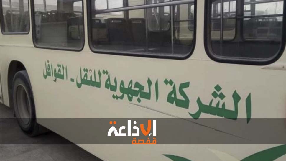 بداية من اليوم و بعد فترة طويلة من التوقف : استئناف رحلات الخطّ الرابط بين مدينتي توزر و جربة عبر حافلات الشركة الجهوية للنقل بقفصة