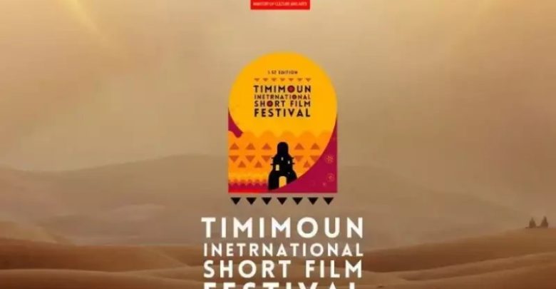 أفلام مهرجان تيميمون للفيلم القصير: تقاطع الذاكرة والمقاومة والهوية في 47 فيلما قصيرا