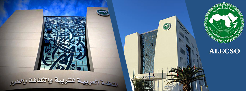 ندوة علمية بعنوان "الثقافة، التكنولوجيا، الرياضة ... من أجل ادماج شامل" بمقر الالكسو بمناسبة اليوم العالمي لحقوق الطفل