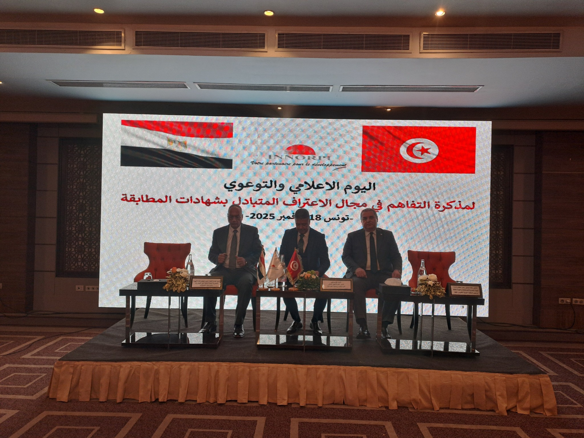 تونس ومصر توقعان الية تنفيذ اتفاقية لتذليل عوائق انسياب السلع والمنتجات الصناعية غير الغذائية