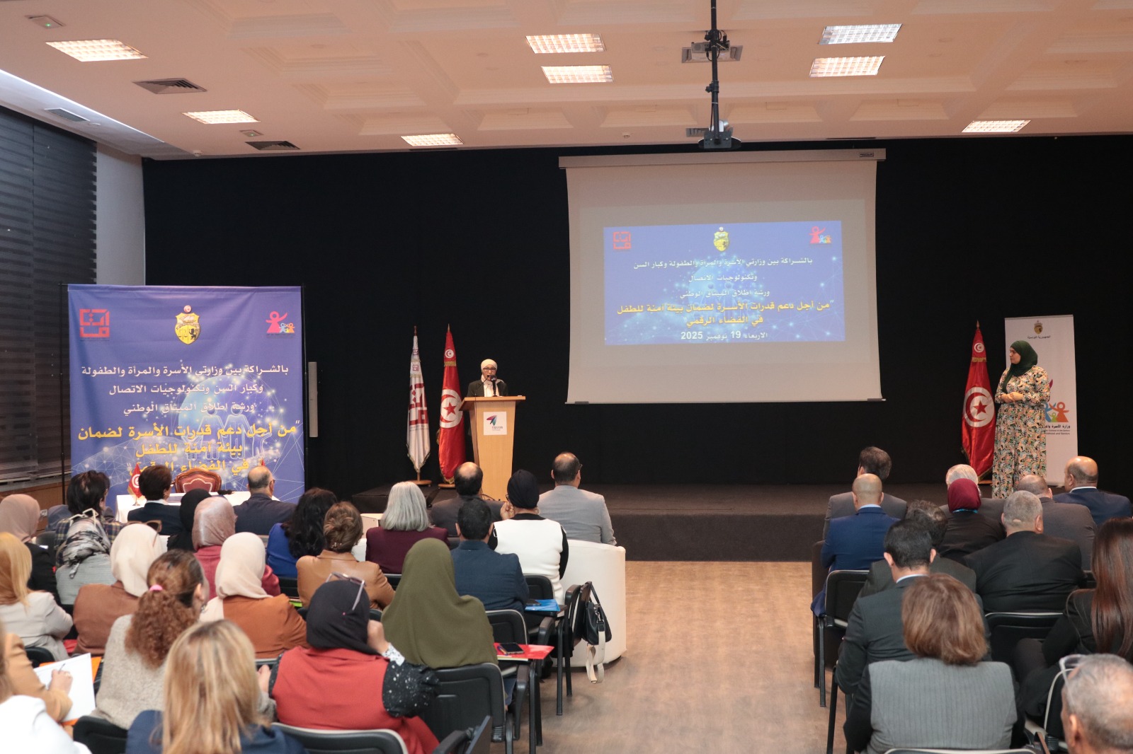 إطلاق الميثاق الوطنيّ من أجل دعم قدرات الأسرة لضمان بيئة آمنة للطفل في الفضاء الرقمي