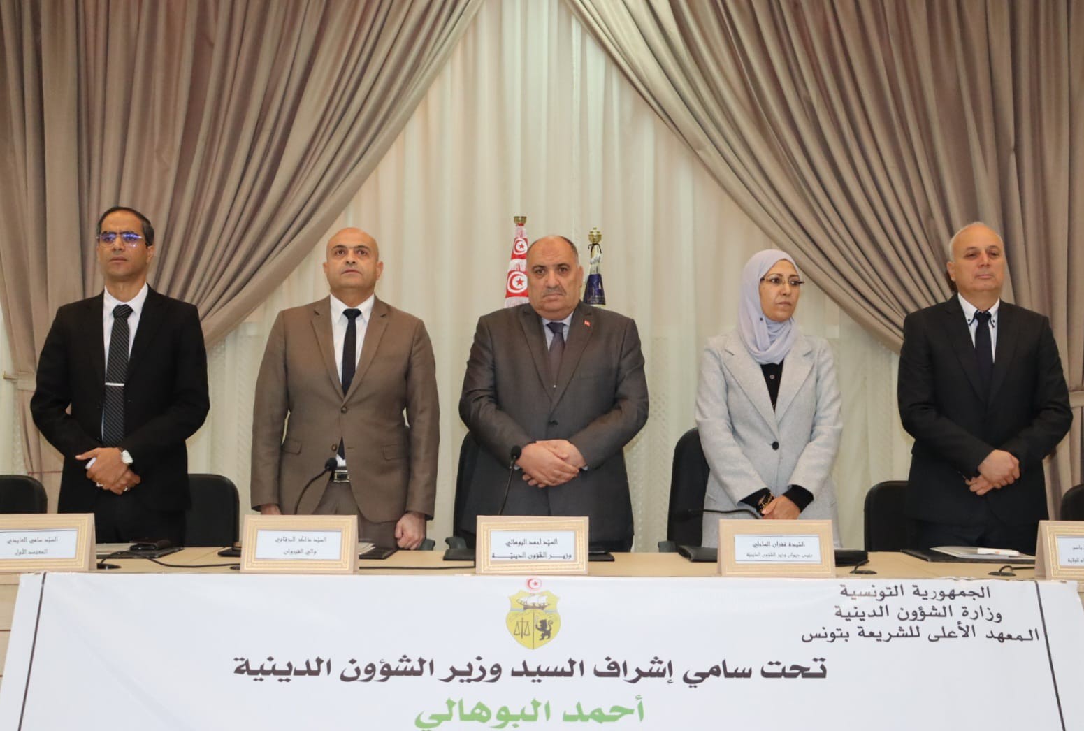 يوم وطني دراسي حول  الإرشاد الديني  في الحج باشراف وزير الشؤون الدينية