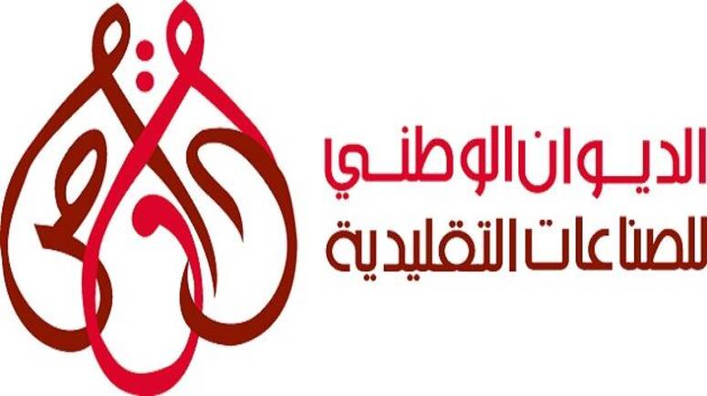 الديوان الوطني للصناعات التقليدية يشارك في المعرض التجاري للصناعة التقليدية بالدار البيضاء في ديسمبر المقبل