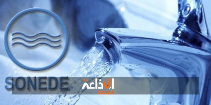 سيدي بوزيد : إنجاز عدد من مشاريع تزويد عدد من المناطق بالماء الصالح للشراب