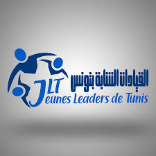 دعوة الشباب الناشط بالمجتمع المدني الى المشاركة في الدورة الخامسة لأكاديمية القيادات الشابة بتونس