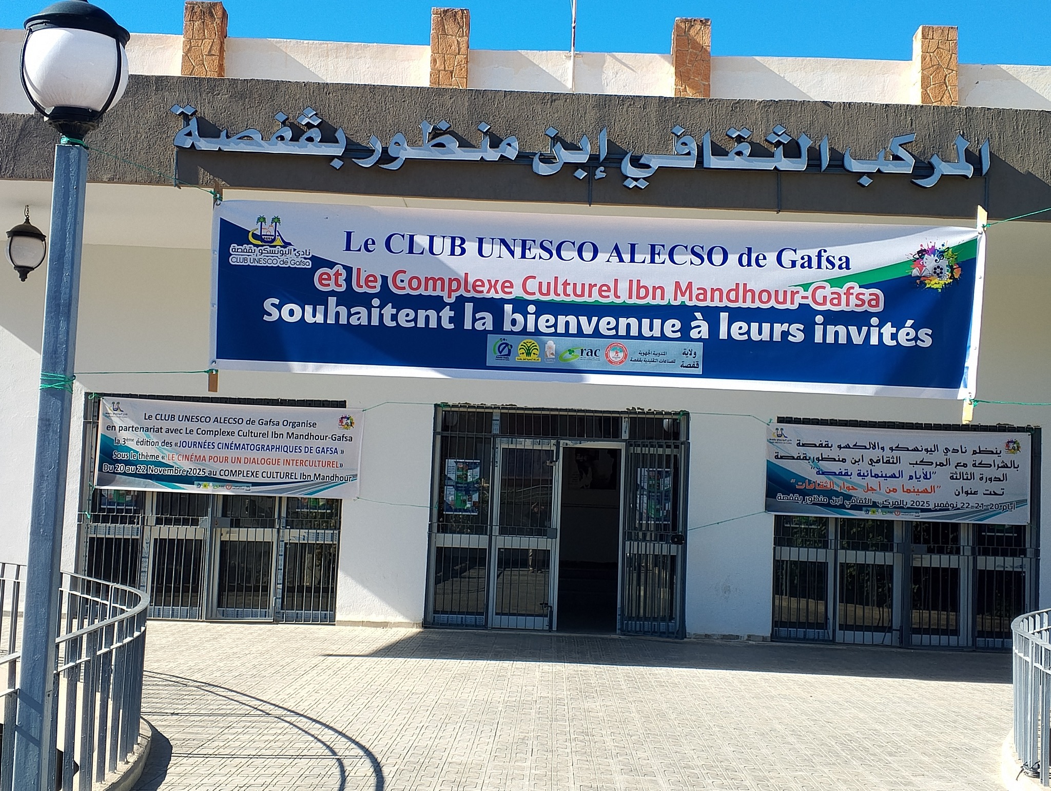 قفصة: انطلاق تظاهرة "أرض الضيافة والتبادل الثقافي والتنمية المستدامة" بمشاركة وفد جامعي من رومانيا