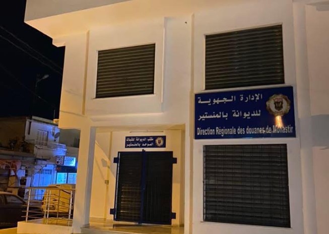  المنستير : تدشين المقر الجديد للادارة الجهوية والشباك الموحد للخدمات الديوانية   