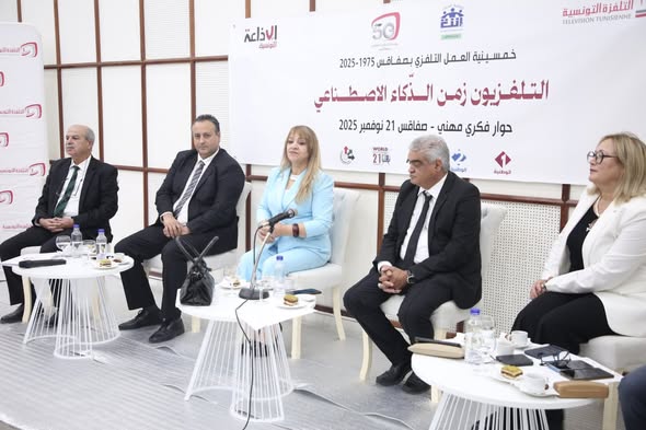 التلفزيون زمن الذكاء الإصطناعي محور حوار مهني فكري احتفالا بالذكرى 50 لاحداث وحدة الإنتاج التلفزي بصفاقس 