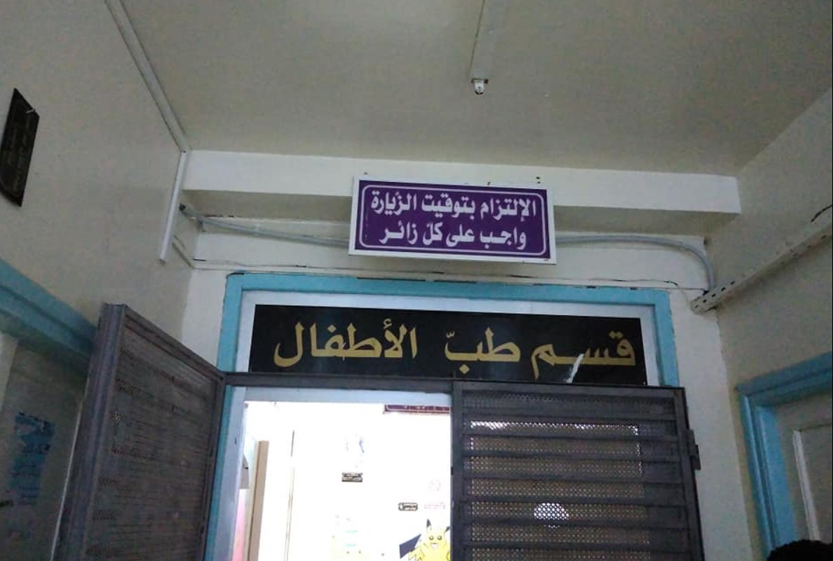 تواصل حملة لجمع التبرعات لفائدة قسم الأطفال بالمستشفى الجهوي بسيدي بوزيد