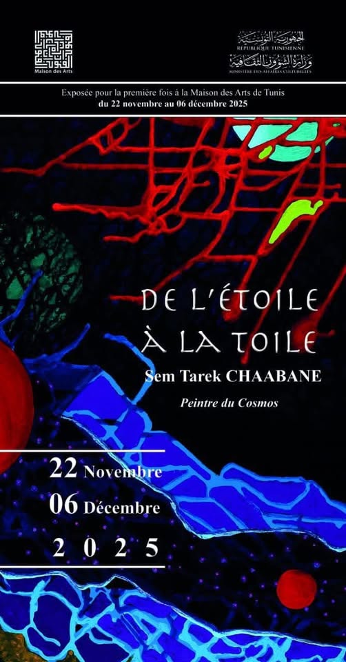 بداية من اليوم السبت ... المعرض التشكيلي "من النجم إلى اللوحة" للفنان الراحل سام طارق شعبان بدار الفنون بالبلفيدير