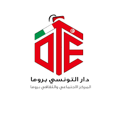  بالمركز الاجتماعي والثقافي "دار التونسي" بروما...لقاء إعلامي لفائدة الطلبة التونسيين 