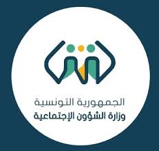 ميزانية الدولة 2026: الزيادة بنسبة 17,66 بالمائة في نفقات وزارة الشؤون الاجتماعية