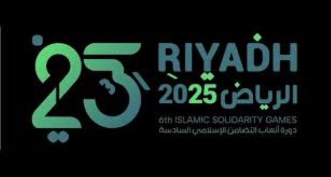 العاب التضامن الاسلامي (الرياض 2025): تونس تنهي مشاركتها في المركز الخامس عشر