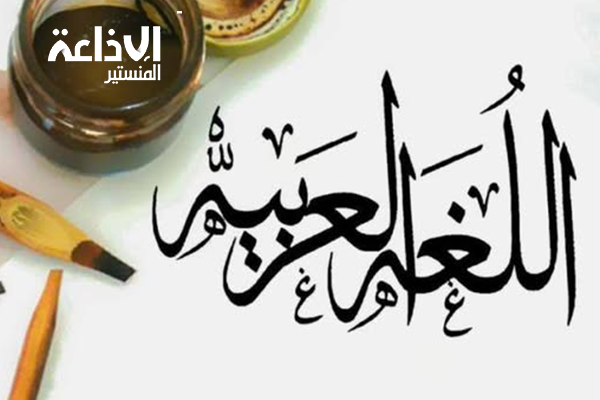 اطلاق مسابقة "شهر اللّغة العربية" في 05 فئات.