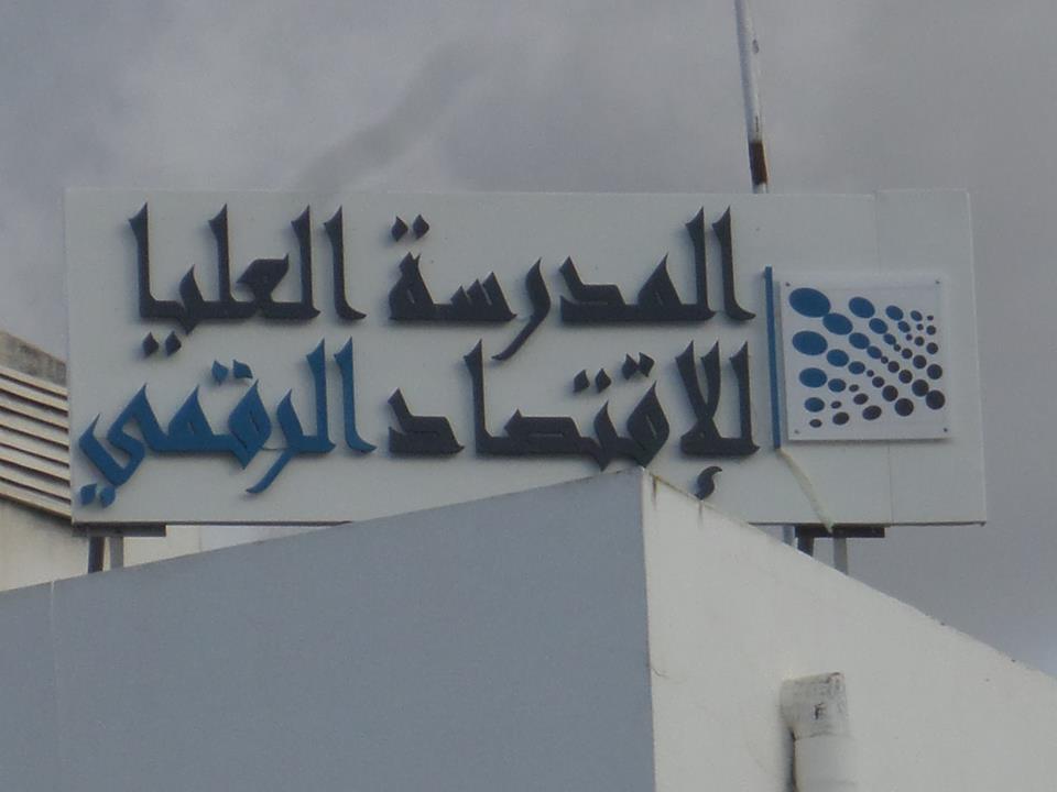 تنظيم النسخة السابعة لمعرض المواهب بالمدرسة العليا للاقتصاد الرقمي بجامعة منوبة يوم 26 نوفمبر الجاري