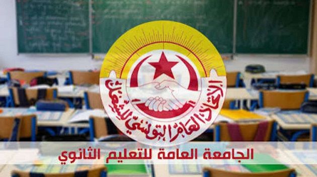 نقابة التعليم الثانوي تقاطع كافة أشكال التقييم الجزائي بداية من الثلاثي الثاني.