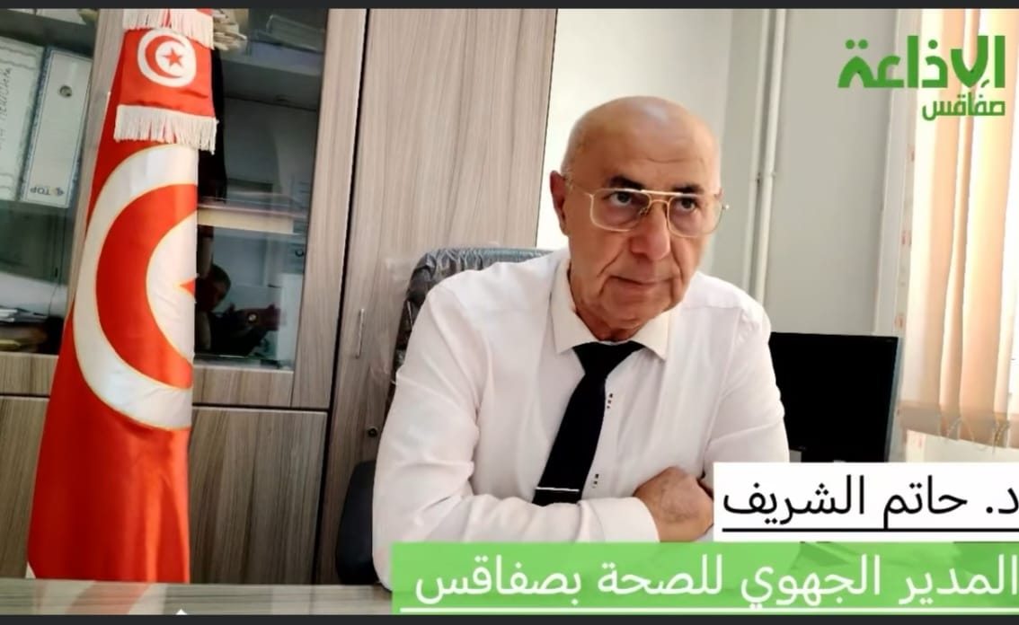 المدير الجهوي للصحة بصفاقس : تجهيزات جديدة تعزز القطاع الصحي بالجهة