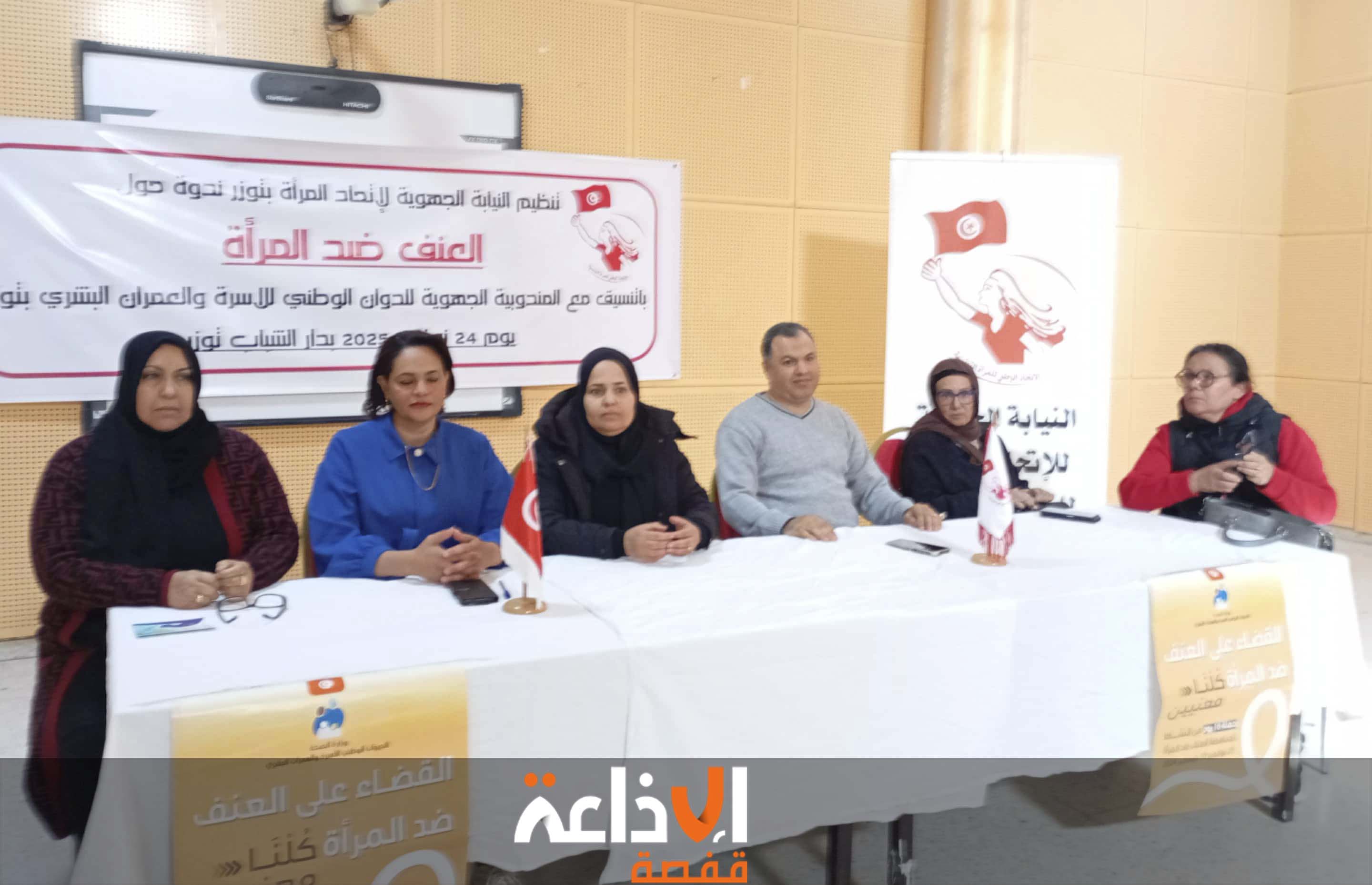 توزر : ندوة حول العنف ضد المراة و التمكين الاقتصادي