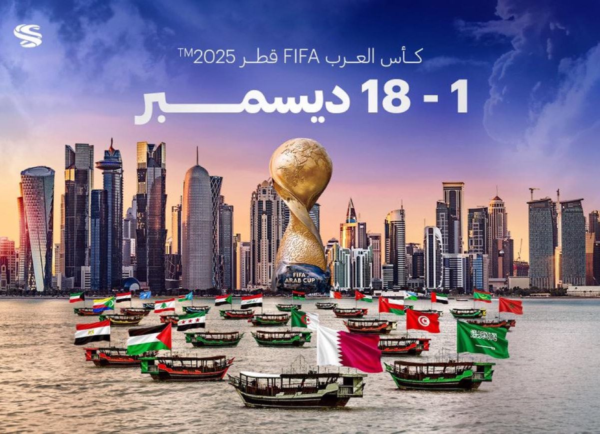 كأس العرب فيفا قطر 2025: 14 منتخبا يتطلعون لحجز سبع بطاقات في النهائيات