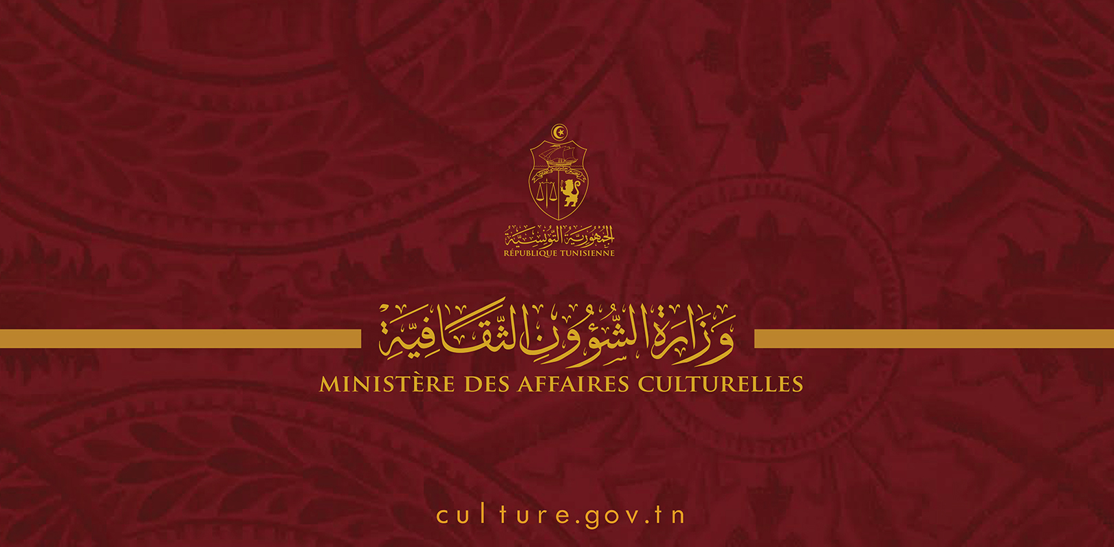 وزارة الثقافة: جلسة عمل لمتابعة سير أيام قرطاج المسرحية والاستعداد لأيام قرطاج السينمائية