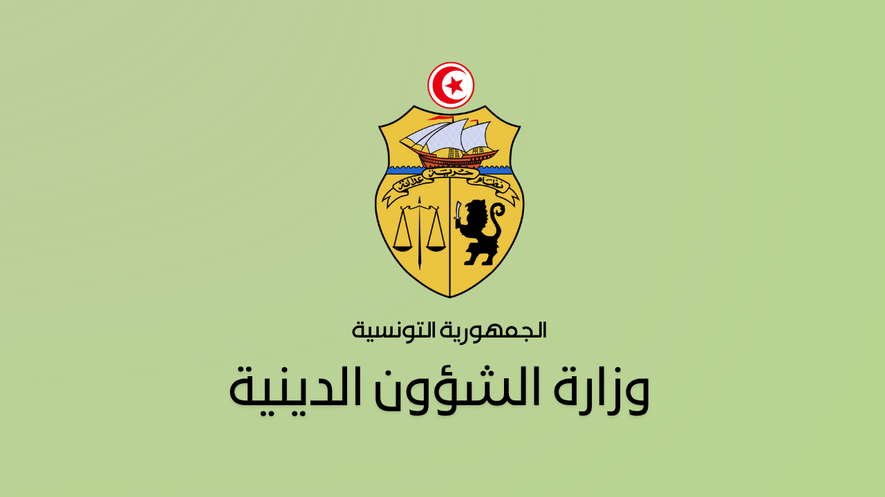 مشروع ميزانية الدولة: 202,400 مليون دينار ميزانية مهمة الشؤون الدينية