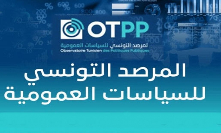 المرصد التونسي للسياسات العمومية ينظم ورشة ختامية حول آفاق وسبل تثمين نفايات الهدم والبناء يوم الخميس 27 نوفمبر 2025