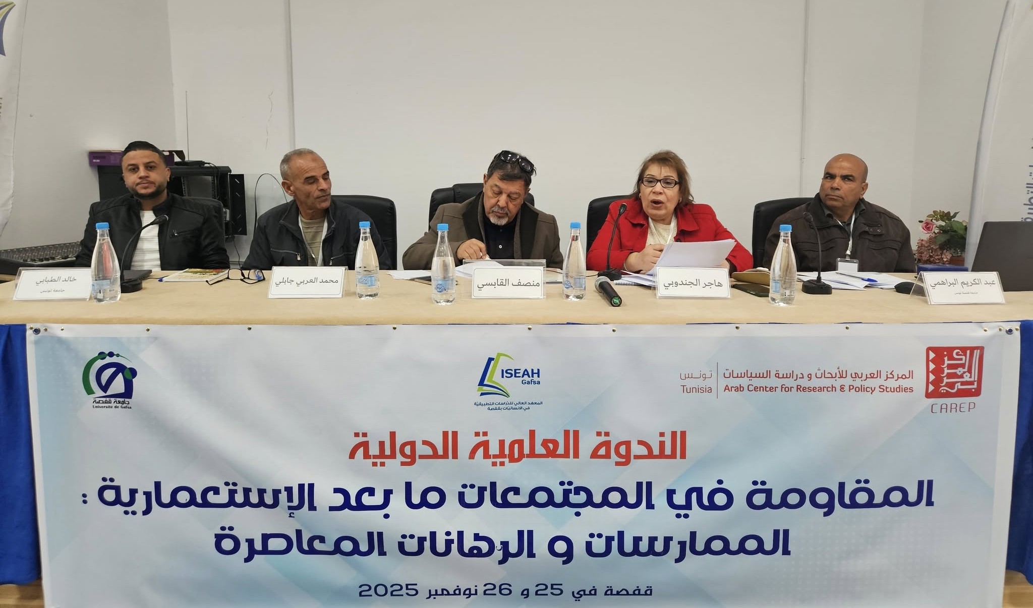 قفصة : المركز العربي للابحاث ودراسة السياسات بتونس ينظم ندوة علمية حول " المقاومة في المجتمعات ما بعد الاستعمارية ..الممارسات والرهانات المعاصرة "