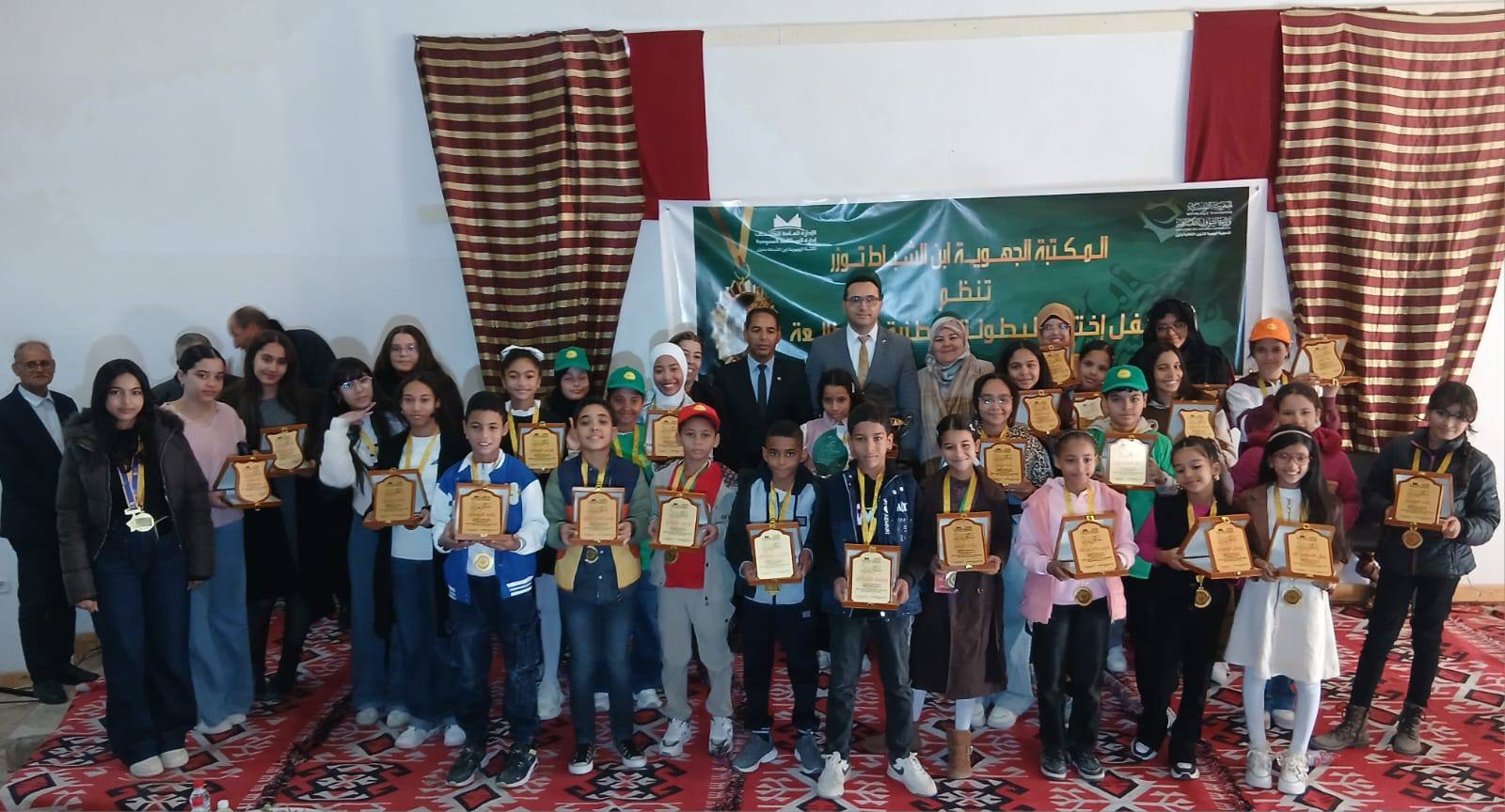 توزر: تكريـم المتفوقيـن والمشاركيـن فـي التصفيـات النهائيـة للبطولـة الوطنيـة للمطالعـة بـرادس