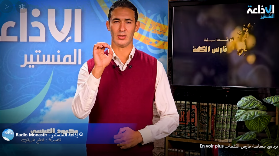 برنامج فارس الكلمة المتسابق محمود العبسي