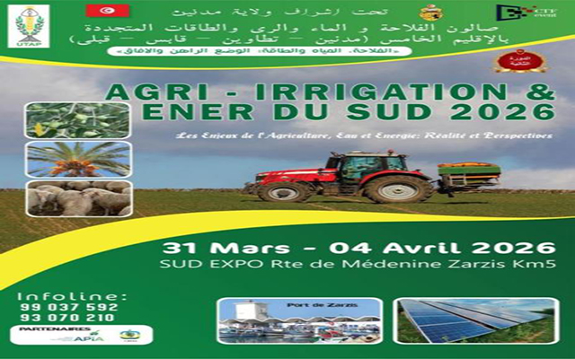 الدورة الثانية لصالون الفلاحة والماء والري والطاقات المتجددة بالاقليم الخامس من 31 مارس الى 4 أفريل 2026 بولاية مدنين