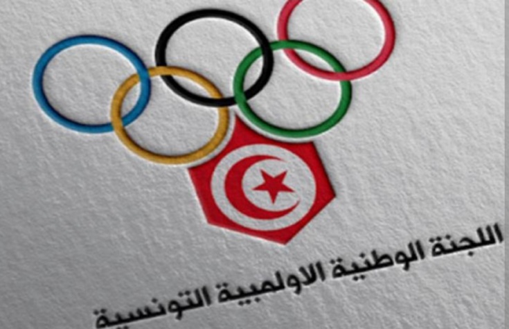 الجلسة العامة الانتخابية للجنة الوطنية الاولمبية التونسية يوم 26 ديسمبر القادم