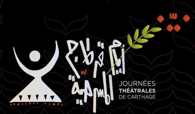 أيام قرطاج المسرحية 2025: المخرجة الفلسطينية شادن أبو العسل تعيد رسم التجربة الفلسطينية تحت الحصار في عرض "ريش"