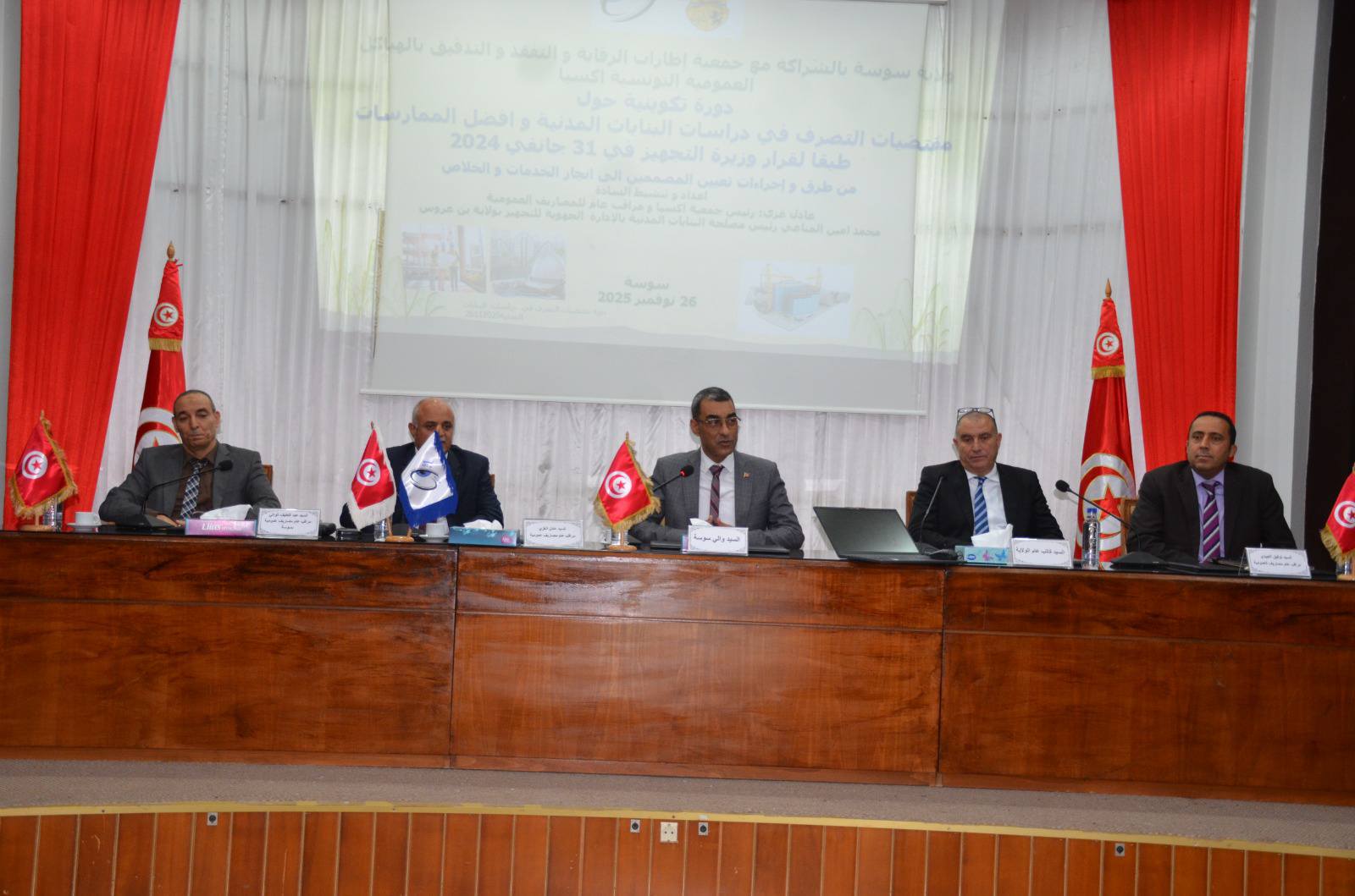  يوما تكوين حول مقتضيات حسن إعداد وإنجاز و متابعة الدراسات لضمان تسريع إنجاز المشاريع العمومية وجودتها