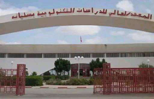 المعهد العالي للدراسات التكنولوجية بسليانة  يفوز بالمرتبة الثانية وطنيا في مسابقة "هاكاتون ايكو فاب لاب" للابتكار البيئي