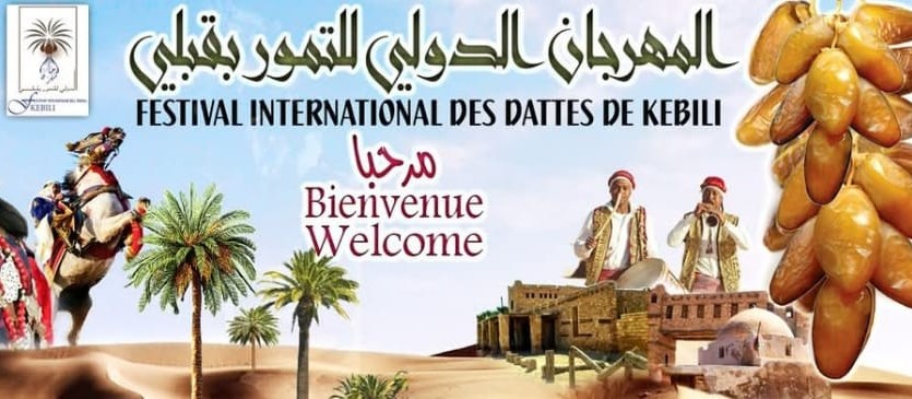 قبلي: جلسة عمل استعدادًا للدورة 39 للمهرجان الدولي للتمور 2025