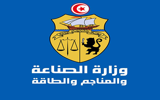 وزارة الصناعة تدعو المؤسسات الراغبة في تسوية وضعيتها القانونيّة إزاء التشريع المتعلق بالمؤسسات المرتّبة الى إيداع دراسة إزالة التلوث قبل موفى 2025